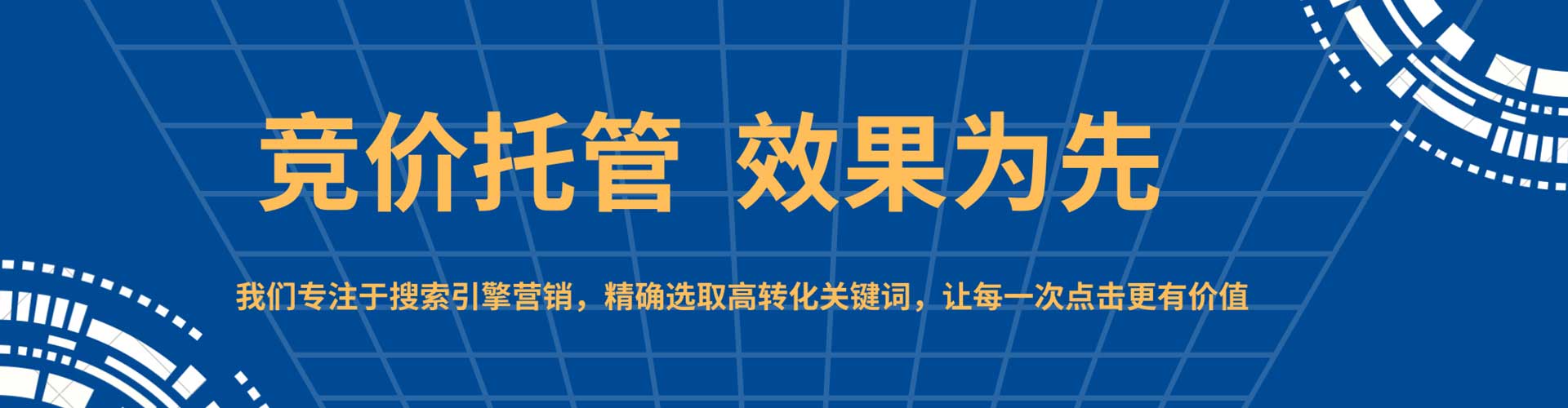 西城信息流运营