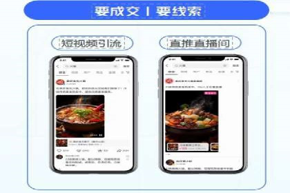 360信息流广告：快消品行业营销实战